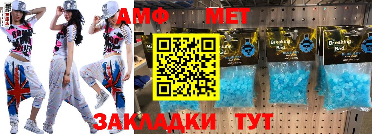 АМФ  АМФ VHQ  Амфетамин  Фролово  Вход с VPN 