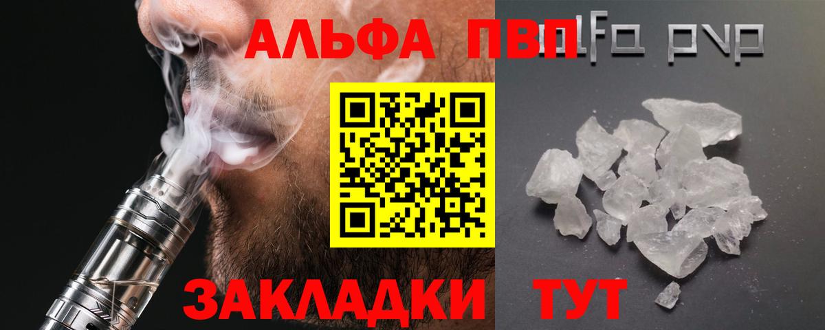 А ПВП  А ПВП VHQ  Вход с VPN  Фролово 
