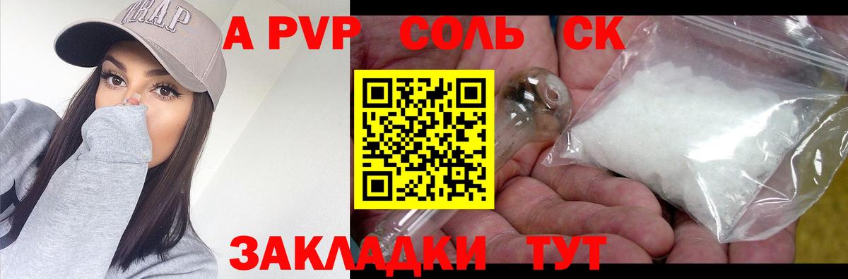 A PVP мука Фролово