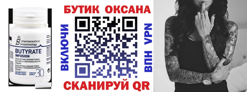 Бутират жидкий экстази  Фролово 