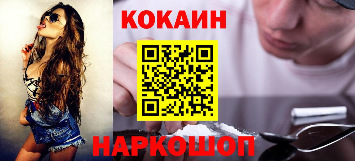 Кокаин Fish Scale  Вход с VPN  Фролово  Кокаин  сколько стоит  COCAIN Боливия 