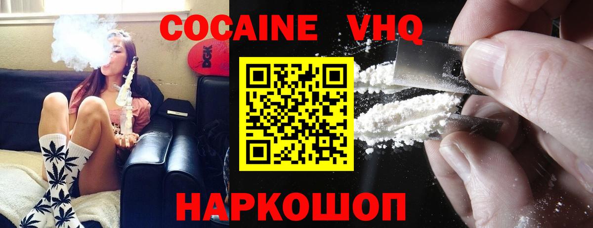 COCAIN 98%  Фролово 