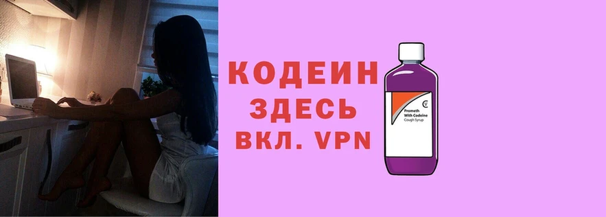 Кодеиновый сироп Lean напиток Lean (лин)  omg ССЫЛКА  Фролово 