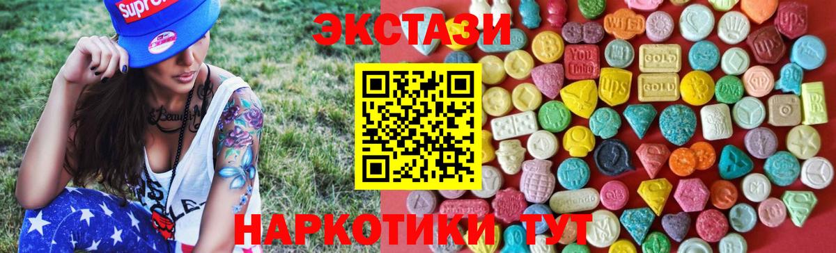 Ecstasy  Экстази DUBAI  Фролово  Вход с VPN  Экстази Дубай 