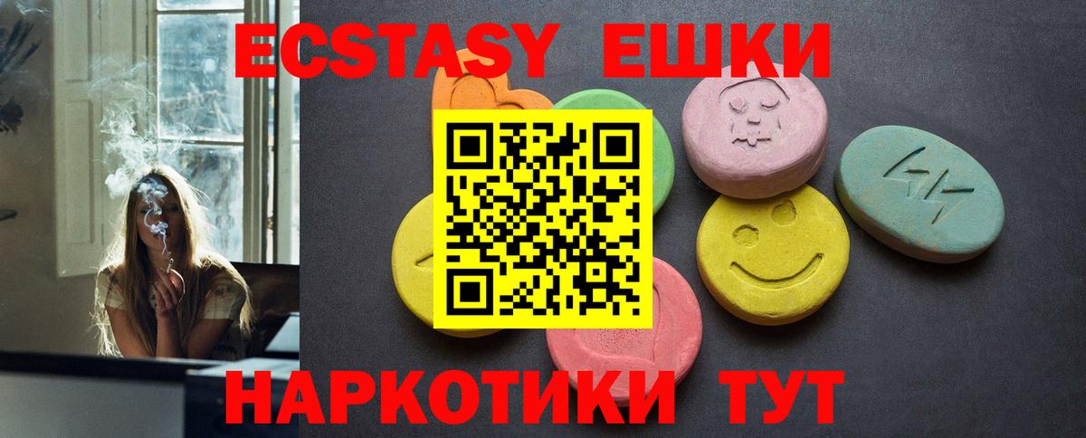 Экстази  KRAKEN ссылка  Экстази ешки  Ecstasy ешки  Фролово 