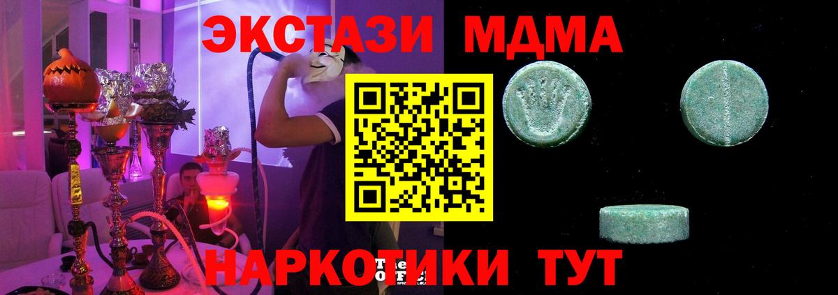 Ecstasy Cube Фролово