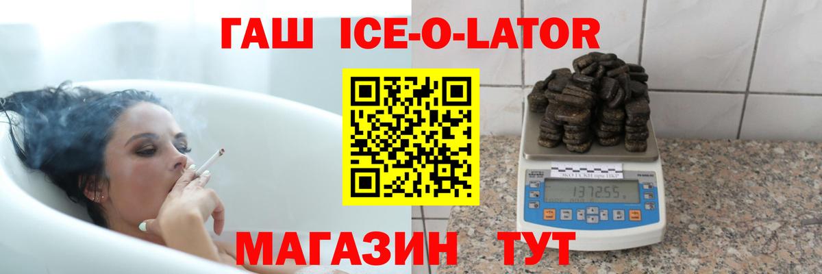 ГАШ гашик  Вход с VPN  ГАШ Изолятор  Фролово 