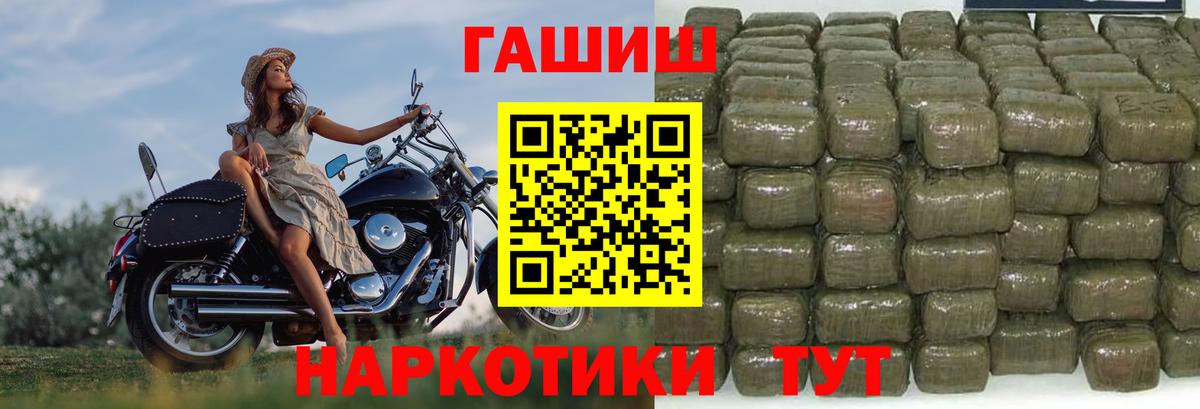 ГАШИШ гашик Фролово