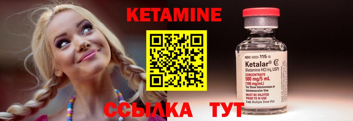 Кетамин VHQ  Кетамин ketamine  Фролово 
