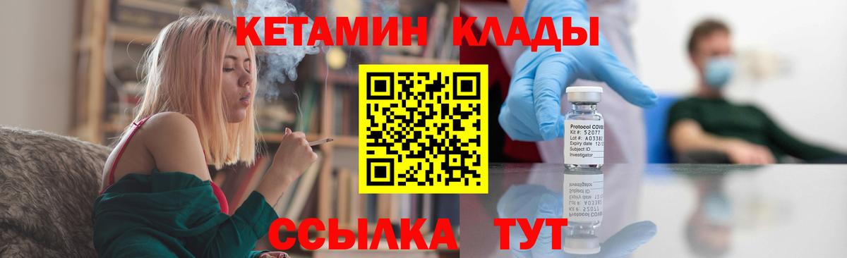 КЕТАМИН VHQ  Кетамин ketamine  Вход с VPN  Фролово 