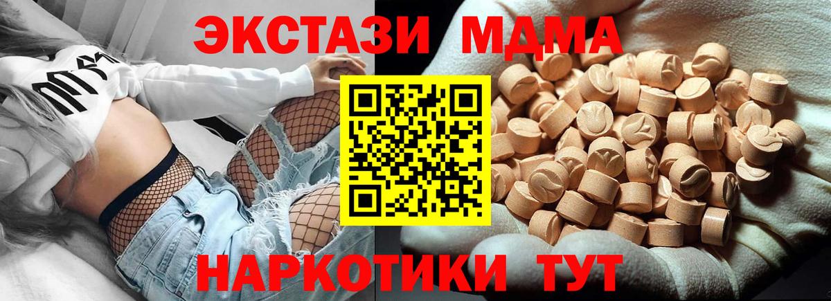 MDMA VHQ Фролово