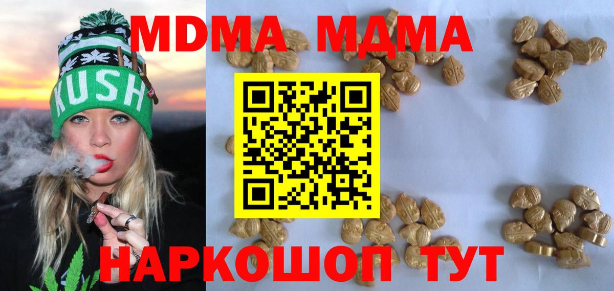 MDMA VHQ  МДМА  МДМА молли  Фролово 