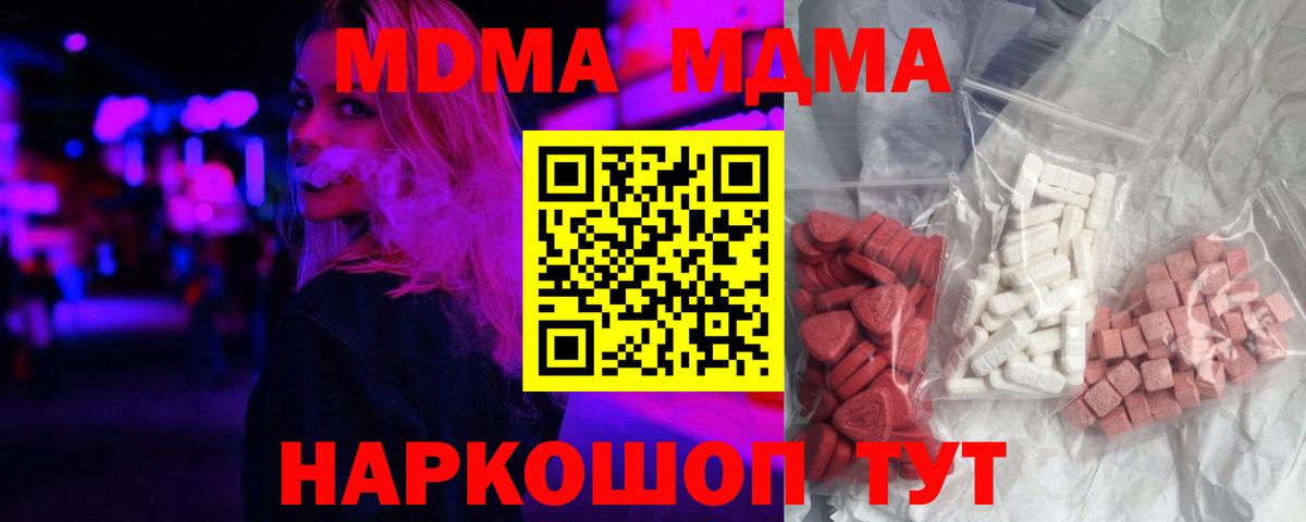 MDMA Molly  MDMA VHQ  Вход с VPN  MDMA  Фролово 