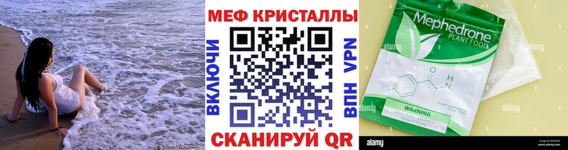 Мефедрон кристаллы  купить  сайты  Фролово 