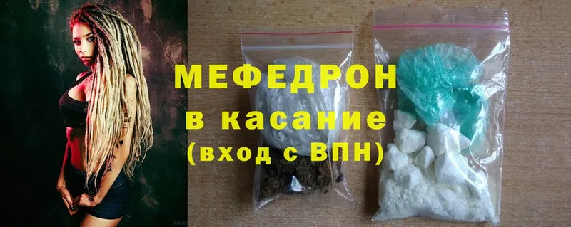 дарнет шоп  Фролово  MEGA онион  МЯУ-МЯУ mephedrone 