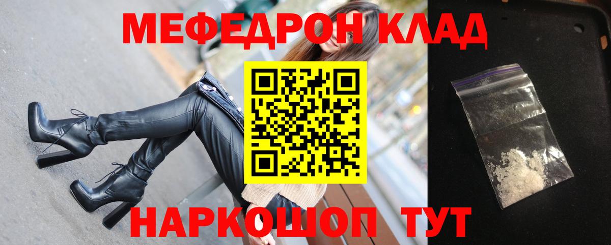 Мефедрон 4 MMC  Вход с VPN  Фролово  Мефедрон  Меф  МЕФ VHQ 