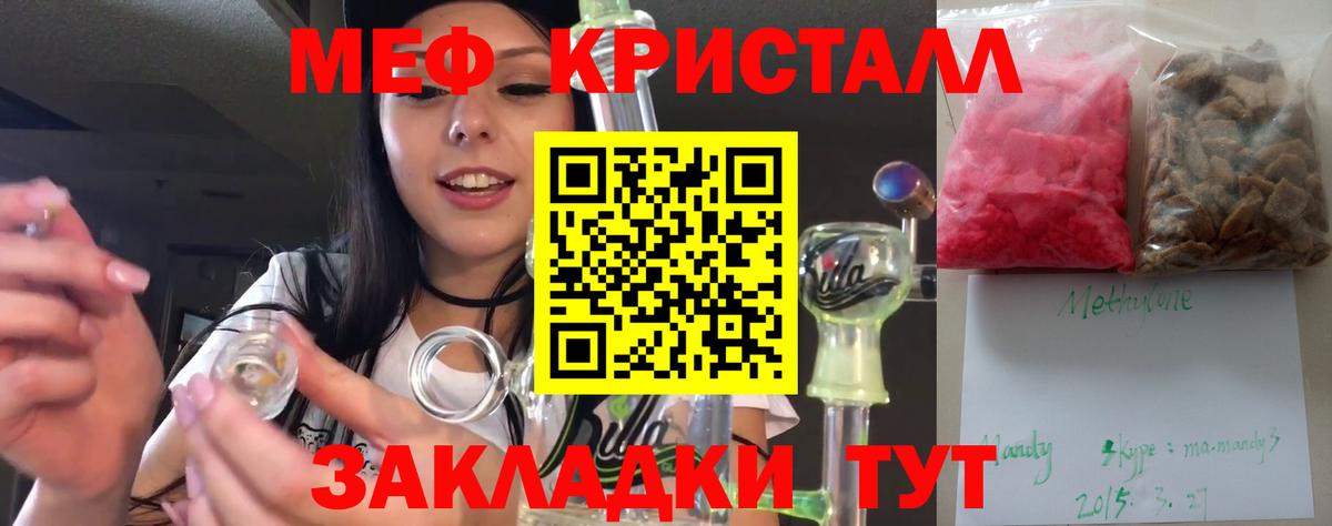 Меф  Фролово  Меф мука  Мефедрон 