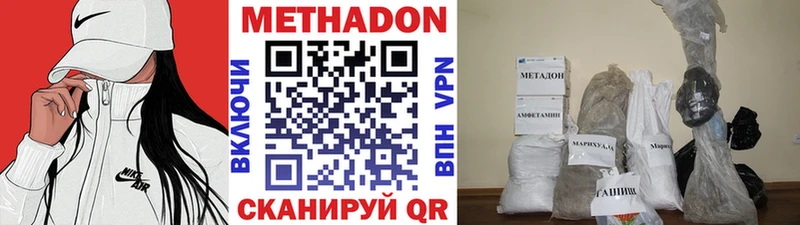 купить наркоту  мега вход  Метадон methadone  Фролово 