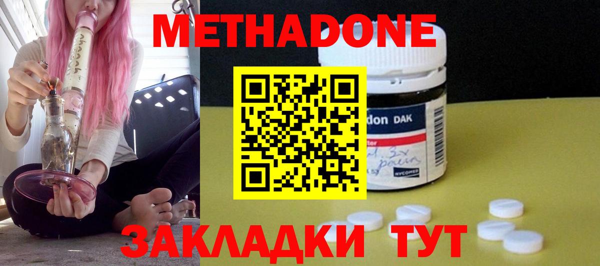 Фролово  Метадон кристалл  Вход с VPN  ссылка на мегу   МЕТАДОН мёд 