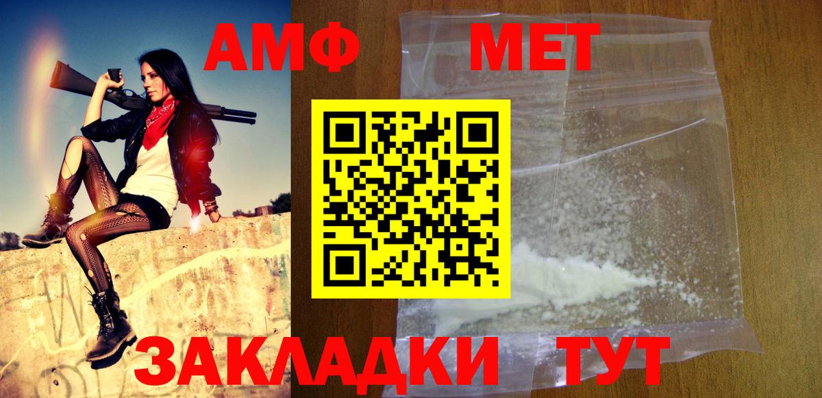 Метамфетамин Methamphetamine Фролово