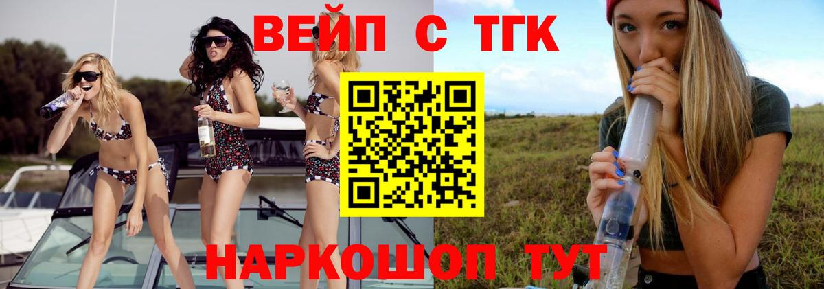 Фролово  Дистиллят ТГК гашишное масло  Вход с VPN  Дистиллят ТГК жижа 