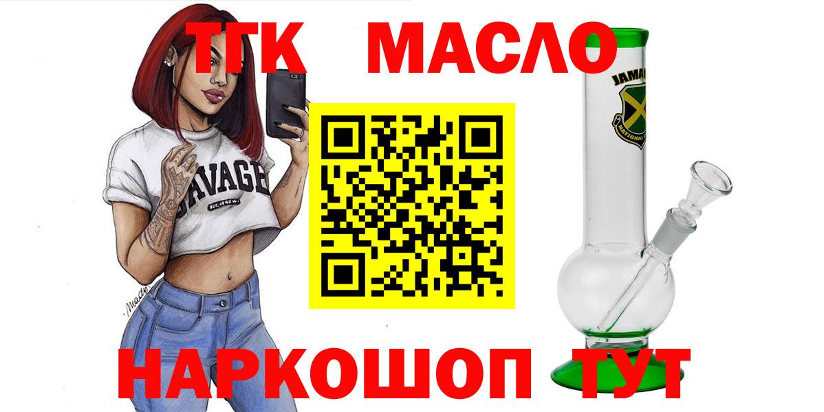 Дистиллят ТГК концентрат Фролово