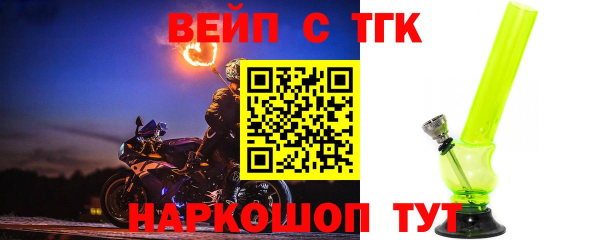 ТГК Wax Фролово